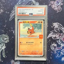 PSA 10 Sequential Set 6 Pikachu 020/M-P McDonald's Promo Pokemon Card Japanese - Image 4