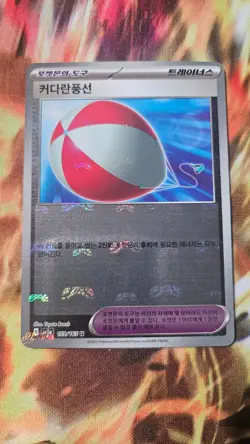 BIG BALOON Masterball 159/165 sv2a pokemon 151 Card Korean MASTER BALL- - Image 1