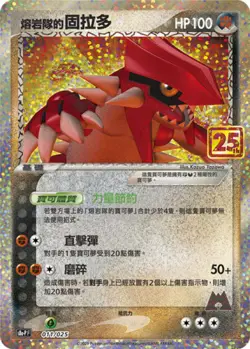 Pokemon Chinese S8a 25th Anniversary "Gardevoir" Top Reinforced Box W/3 Promos - Image 5