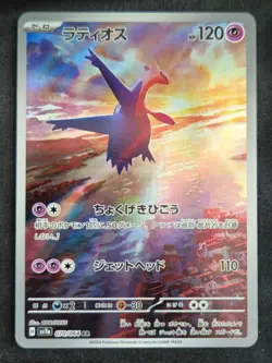 Latios 070/064 Art Rare Paradise Dragona Pokemon Japanese Near Mint - Image 1