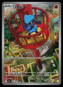 Riolu 068/063 Mega Brave m1L AR Art Rare Japanese Pokemon LP - Image 1