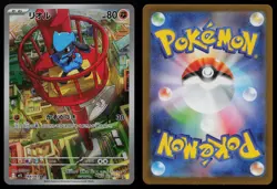 Riolu 068/063 Mega Brave m1L AR Art Rare Japanese Pokemon LP - Image 3
