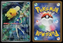 Misty's Psyduck 071/063 Heat Wave Arena sv9a AR Art Rare Japanese Pokemon NM - Image 3