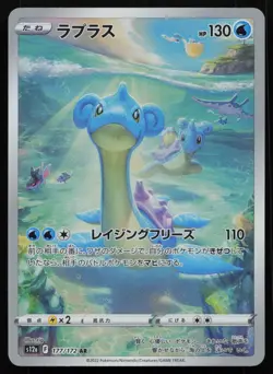 Lapras 177/172 VSTAR Universe S12A AR Art Rare Holo Japanese Pokemon LP - Image 1