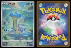 Lapras 177/172 VSTAR Universe S12A AR Art Rare Holo Japanese Pokemon LP - Image 3