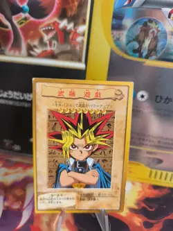 Yu-gi-oh Yugioh Karte Card Yugi Character japanese Bandai 1998 Exc+ - Image 1