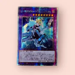 D-Hero Sky Striker Ace Roze / Raye YuGiOh Prismatic Foil Rare ACG Art Card NM - Image 1
