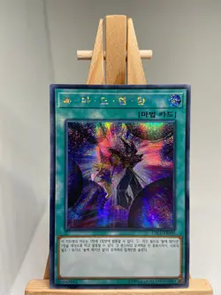 Dark Magic Twin Burst - Prismatic Secret Rare LEC1-KR009 - NM - Korean - YuGiOh - Image 1