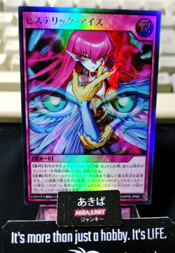 Yugioh RD/KP25-JP063 Hysteric Eyes Harpie Ultra Rush Duel JAPAN UNCENSORED - Image 1