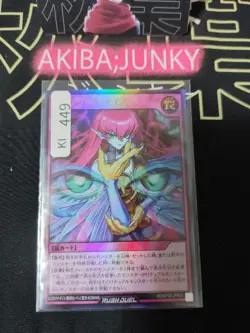 Yugioh RD/KP25-JP063 Hysteric Eyes Harpie Ultra Rush Duel JAPAN UNCENSORED - Image 4