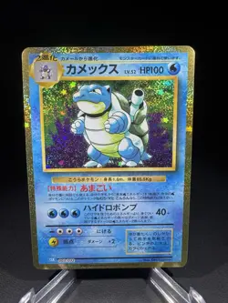 Blastoise Holo 003/032 Pokemon Japanese CLK Classic Collection - Image 1