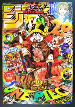 Weekly Shonen Jump 2026 No.33 w/ ONE PIECE 29th Anniv Promo Card P-159 Japan - Image 1
