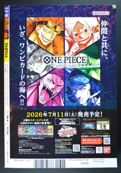 Weekly Shonen Jump 2026 No.33 w/ ONE PIECE 29th Anniv Promo Card P-159 Japan - Image 2