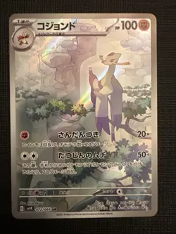 Mienshao 072/066 SV4K Ancient Roar Japanese Pokemon Card NM - Image 1