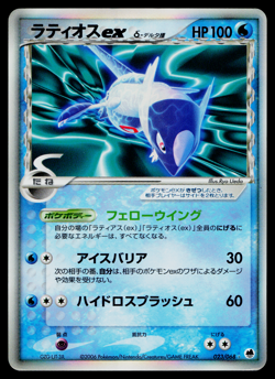 LATIOS EX 023/068 EX DRAGON FRONTIERS JAPANESE POKEMON TCG - Image 1
