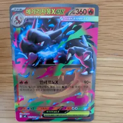 M CHARIZARD EX 013/080 POKEMON CARD (INFERNO X SET) HALF ART HOLO *KOREAN* - Image 1