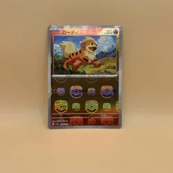 Growlithe 058/165 Masterball - 151 sv2a Japanese Mint - Pokemon Card Game TCG - Image 1