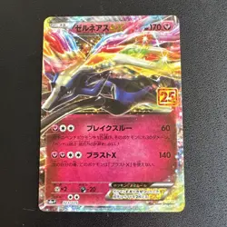 Xerneas EX 023/025 s8a-P 25th Anniversary Promo Japanese Pokemon card TCG - Image 1
