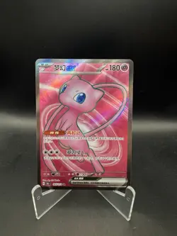 Pokemon Mew ex 185/151 Collect 151 Chinese Near Mint - Image 1