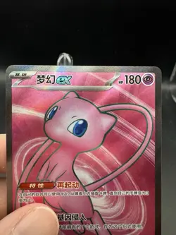 Pokemon Mew ex 185/151 Collect 151 Chinese Near Mint - Image 2