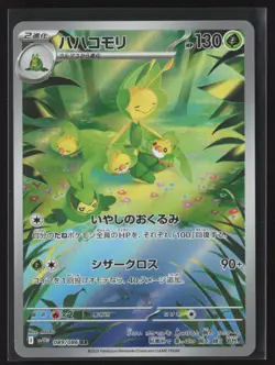 Leavanny 089/086 Art Rare SV11W: White Flare Pokemon Japanese Holo Near Mint - Image 1