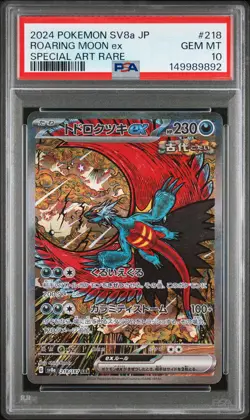 2024 POKEMON JAPANESE SV8A-TERASTAL FEST EX #218 ROARING MOON EX PSA 10 - Image 1