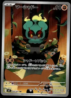 Japanese Pokemon Marshadow 069/063 m1L: Mega Brave NM - Image 1