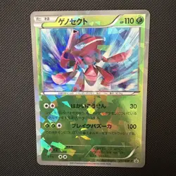 Genesect 232/BW-P Movie Promo Cracked Ice Holo 2013 Japanese Pokemon (MP/HP) - Image 1