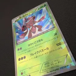 Genesect 232/BW-P Movie Promo Cracked Ice Holo 2013 Japanese Pokemon (MP/HP) - Image 2