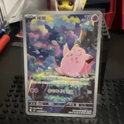Pokemon TCG Clefairy 086/080 Full Art Holo (Korean) - Image 1