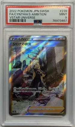 Pokemon TCG Cynthia's Ambition - 239/172 VSTAR Universe - Japanese - PSA 9 - Image 1