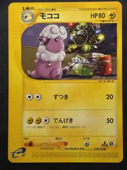 Flaaffy 039/128 1st Edition Japanese Expedition Uncommon Pokemon TCG - Image 1