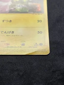 Flaaffy 039/128 1st Edition Japanese Expedition Uncommon Pokemon TCG - Image 2