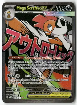 Mega Scrafty ex [ASC - 270/217] Mega Attack Rare ME: Ascended Heroes EN NM - Image 1