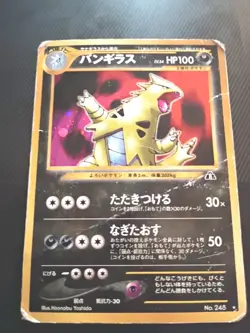 Nintendo Tyranitar 248 Neo Discovery Holo Rare 100 Pokemon TCG JPN Damaged - Image 1
