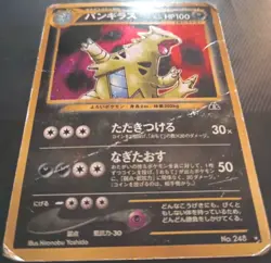 Nintendo Tyranitar 248 Neo Discovery Holo Rare 100 Pokemon TCG JPN Damaged - Image 3
