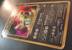 Nintendo Tyranitar 248 Neo Discovery Holo Rare 100 Pokemon TCG JPN Damaged - Image 4