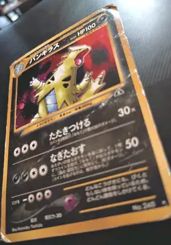 Nintendo Tyranitar 248 Neo Discovery Holo Rare 100 Pokemon TCG JPN Damaged - Image 5
