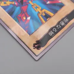 Yu-Gi-Oh BANDAI Wicked Chain TA1 Movie Promo Initial 1998 EX Japanese t355 - Image 3
