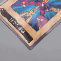 Yu-Gi-Oh BANDAI Wicked Chain TA1 Movie Promo Initial 1998 EX Japanese t355 - Image 4