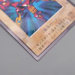 Yu-Gi-Oh BANDAI Wicked Chain TA1 Movie Promo Initial 1998 EX Japanese t355 - Image 5