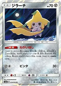 Sale! Pokemon card game TCG Jirachi SM8a 034/052 R Holo Japanese - Image 1