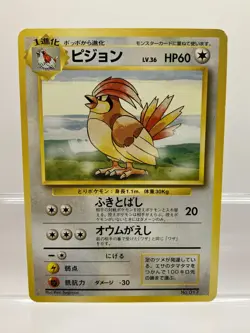 No Rarity! Pidgeotto No.017 1996 Base Set 1st Edition Japanese Pokemon Card LP - Image 1