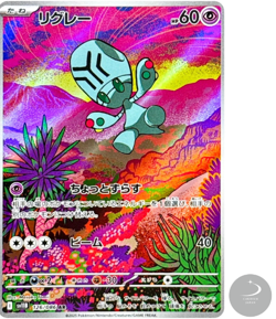 Elgyem AR 126/086 SV11B Black Bolt - Pokemon Card Japanese Scarlet & Violet - Image 1