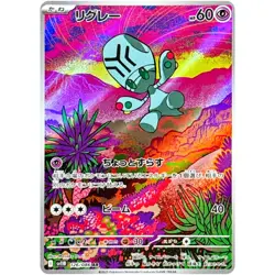 Elgyem AR 126/086 SV11B Black Bolt - Pokemon Card Japanese Scarlet & Violet - Image 2