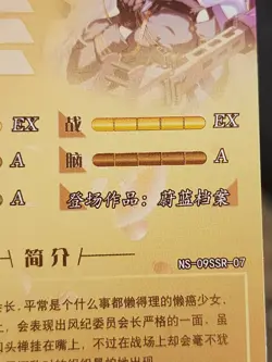 SSR NS-09SSR-07 Goddess Story Anime TCG CCG Card - Image 2