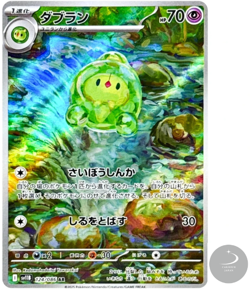 Duosion AR 124/086 SV11B Black Bolt - Pokemon Card Japanese Scarlet & Violet - Image 1