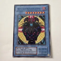 Magician of Black Chaos YU-41 - Japanese Structure Deck - Yugioh Card LP - Image 1