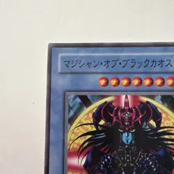 Magician of Black Chaos YU-41 - Japanese Structure Deck - Yugioh Card LP - Image 2