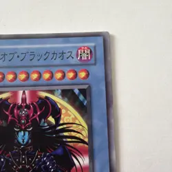 Magician of Black Chaos YU-41 - Japanese Structure Deck - Yugioh Card LP - Image 3